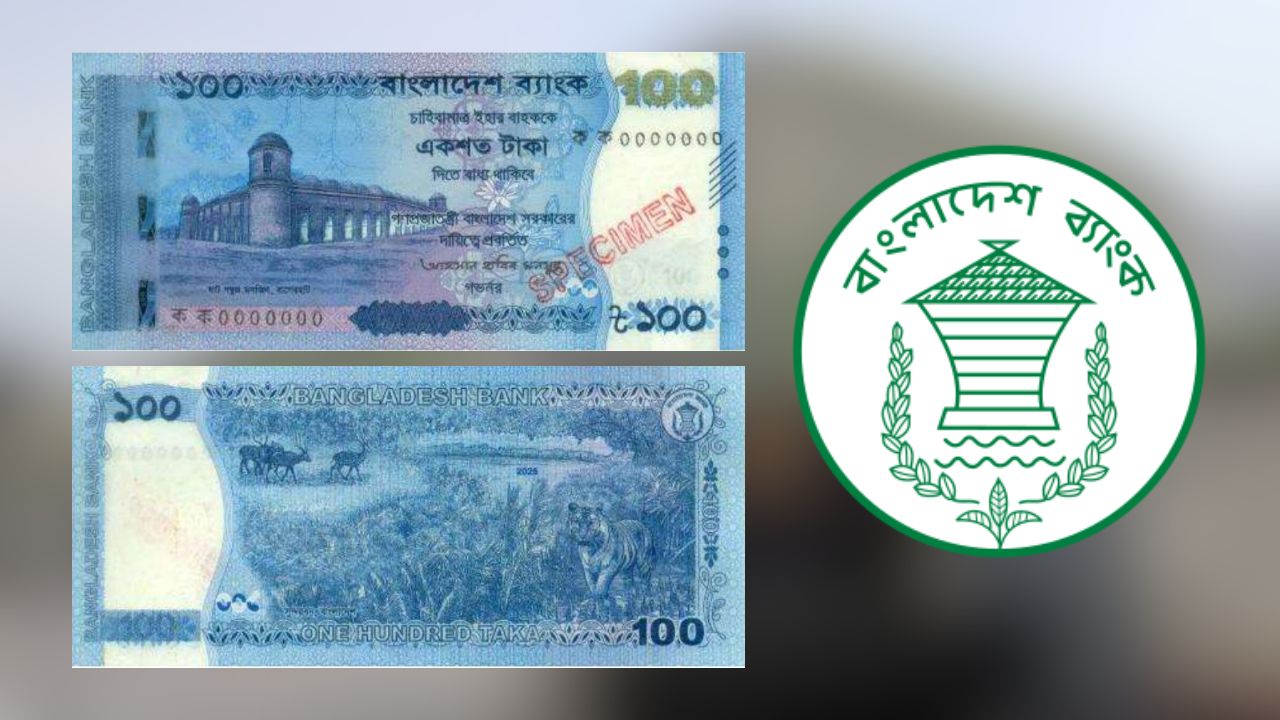 নতুন ডিজাইনের ১০০ টাকার নোট আসছে মঙ্গলবার